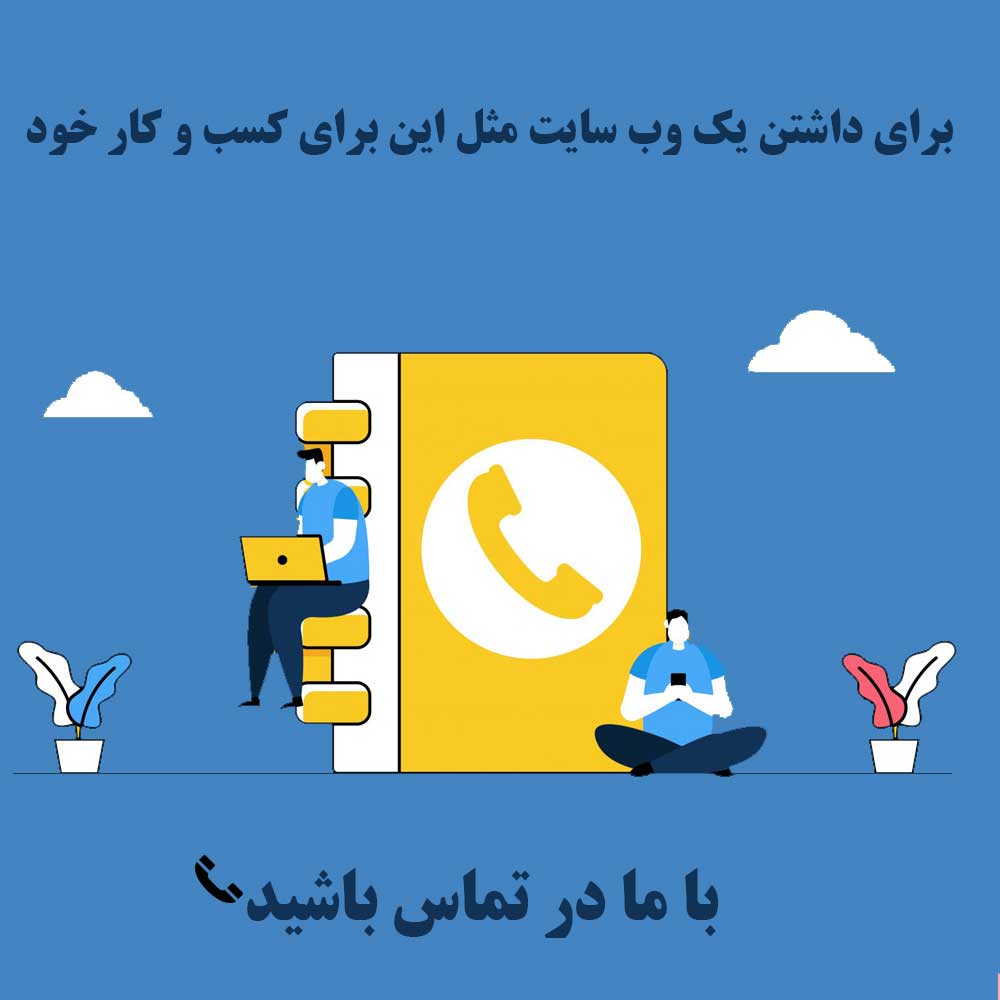 تبلیغات1